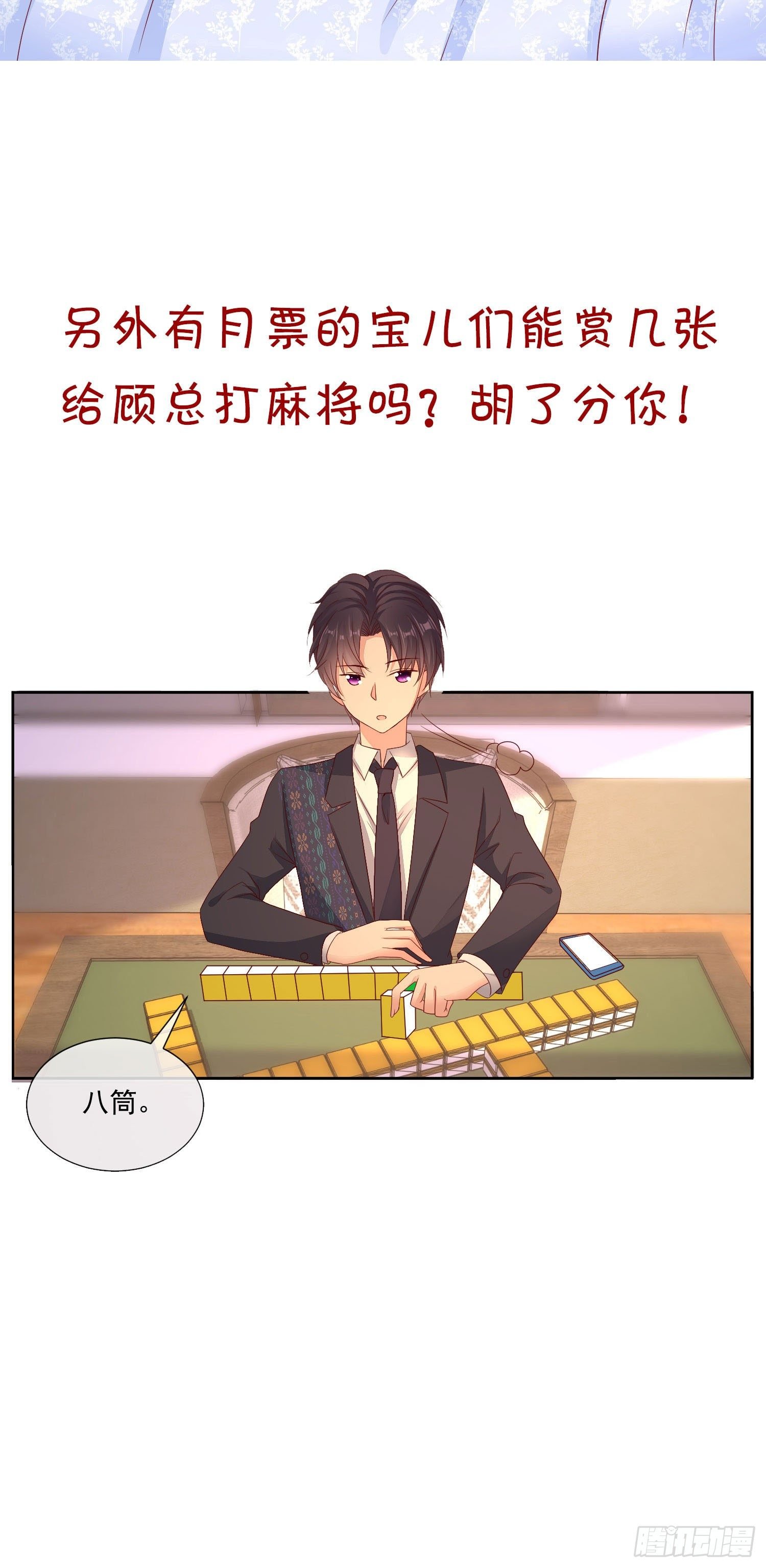005 顾总的强吻偷拍