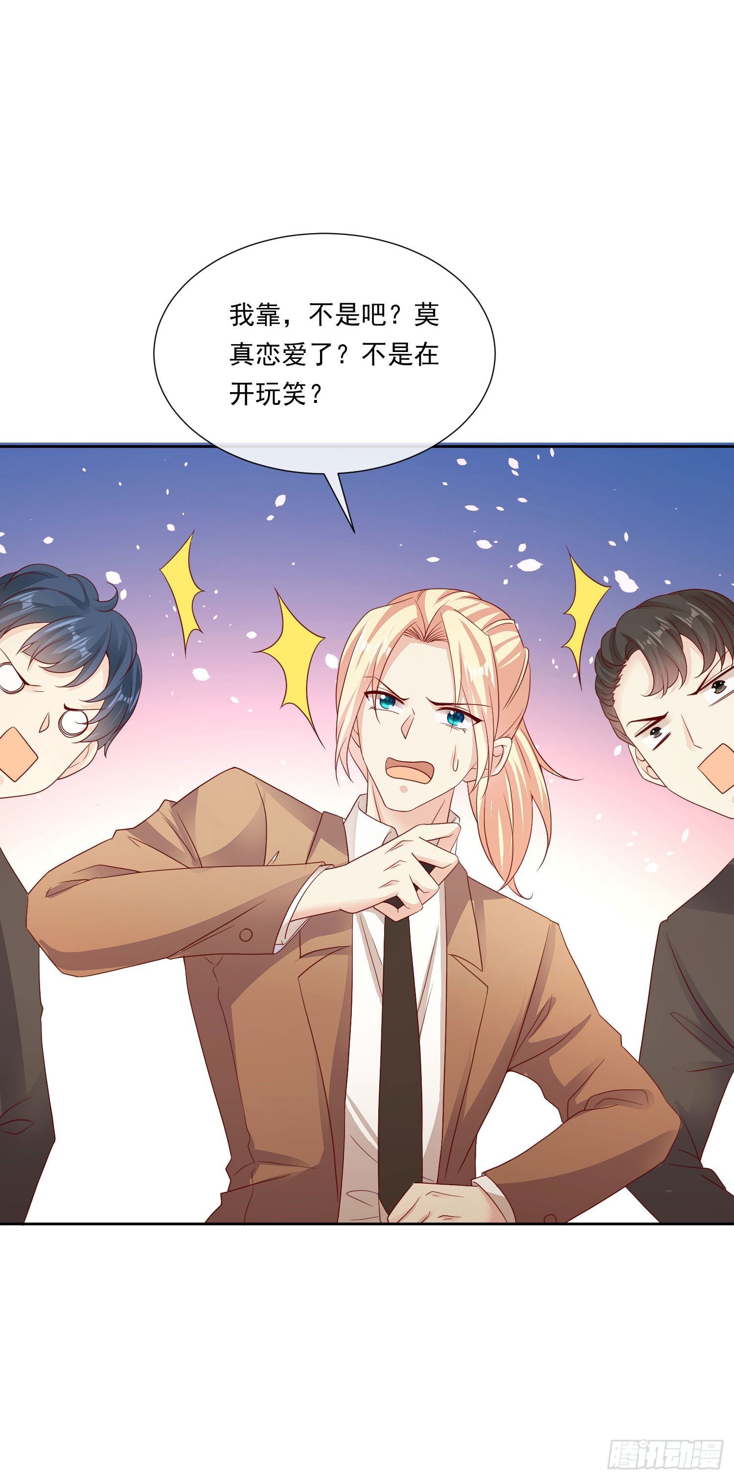 006 纯情小处男？那是以前！