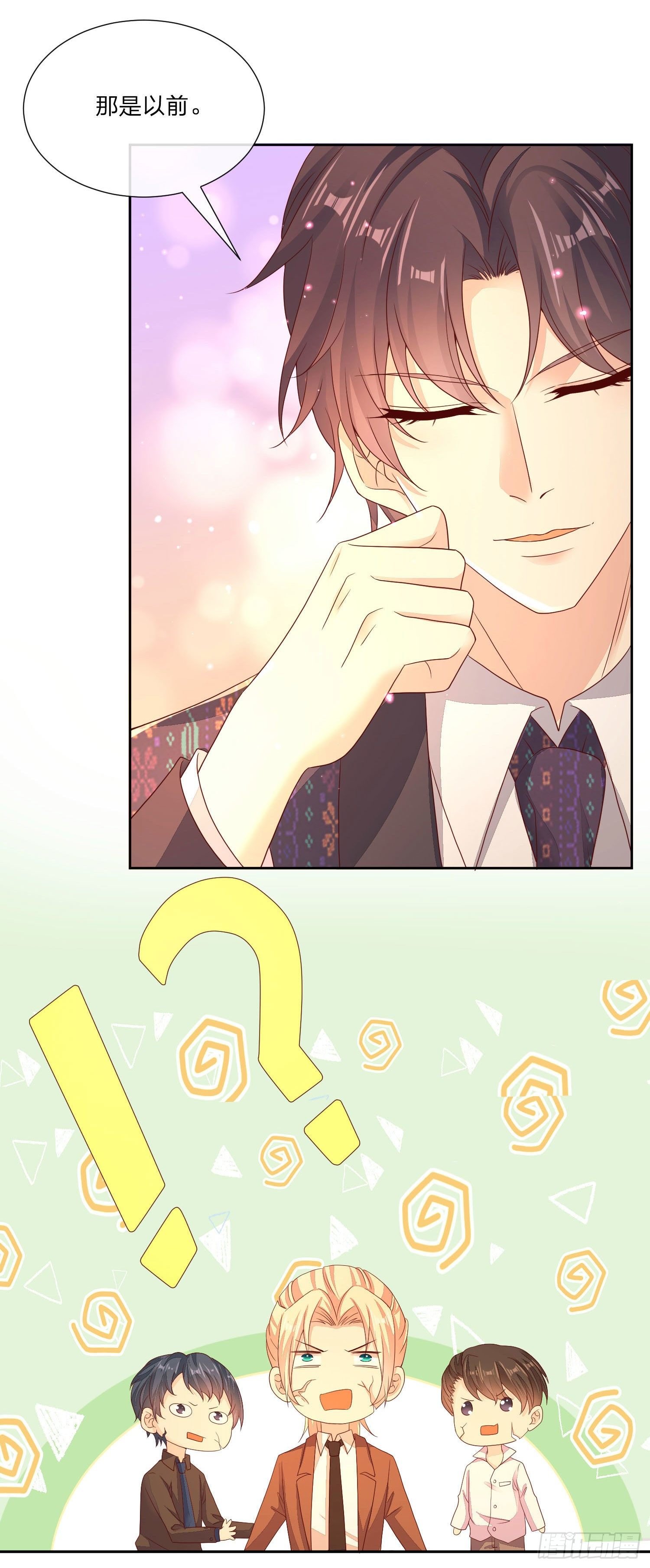 006 纯情小处男？那是以前！