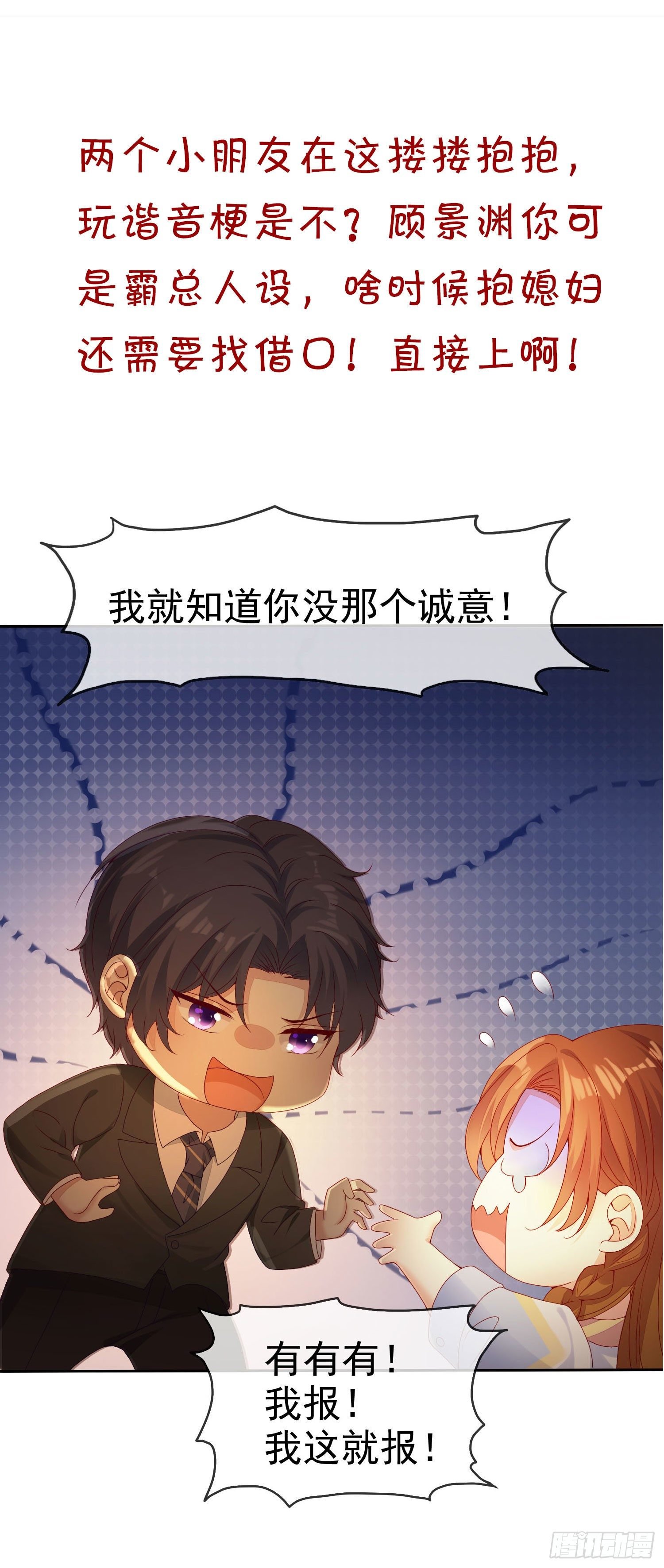 006 纯情小处男？那是以前！