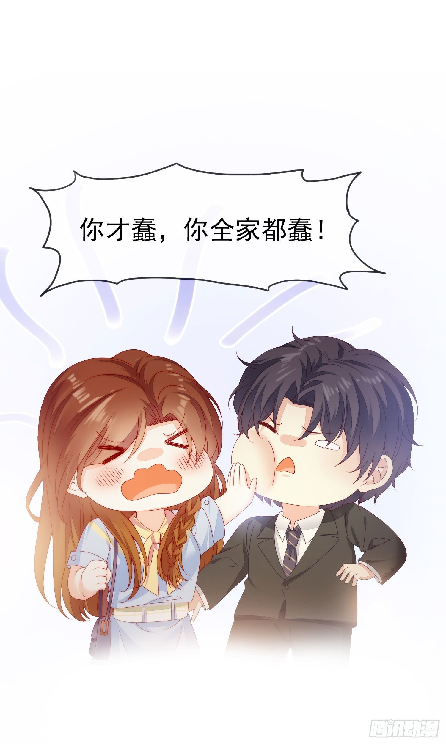 007 还缺个做舅妈的人