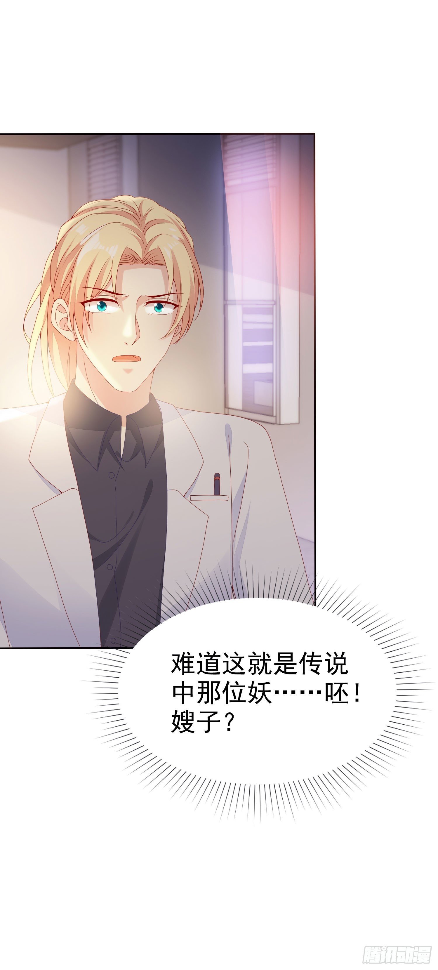 007 还缺个做舅妈的人