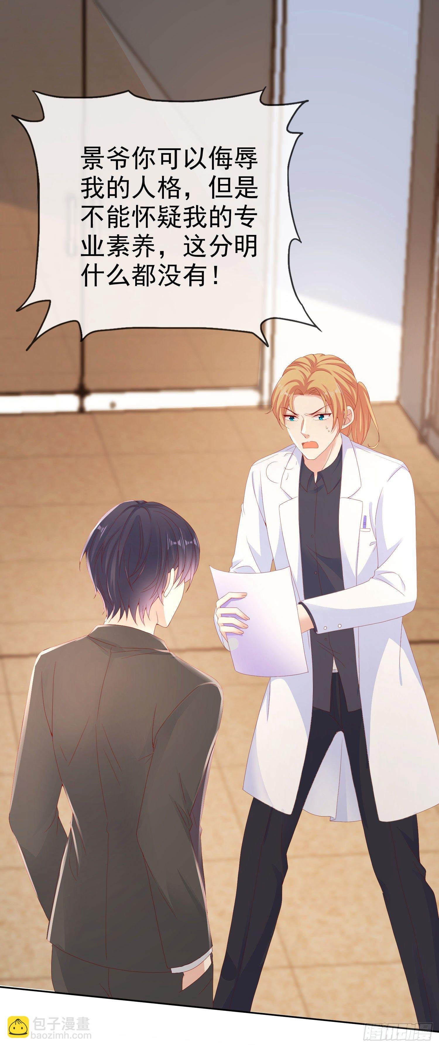 008 怀孕？你确定？