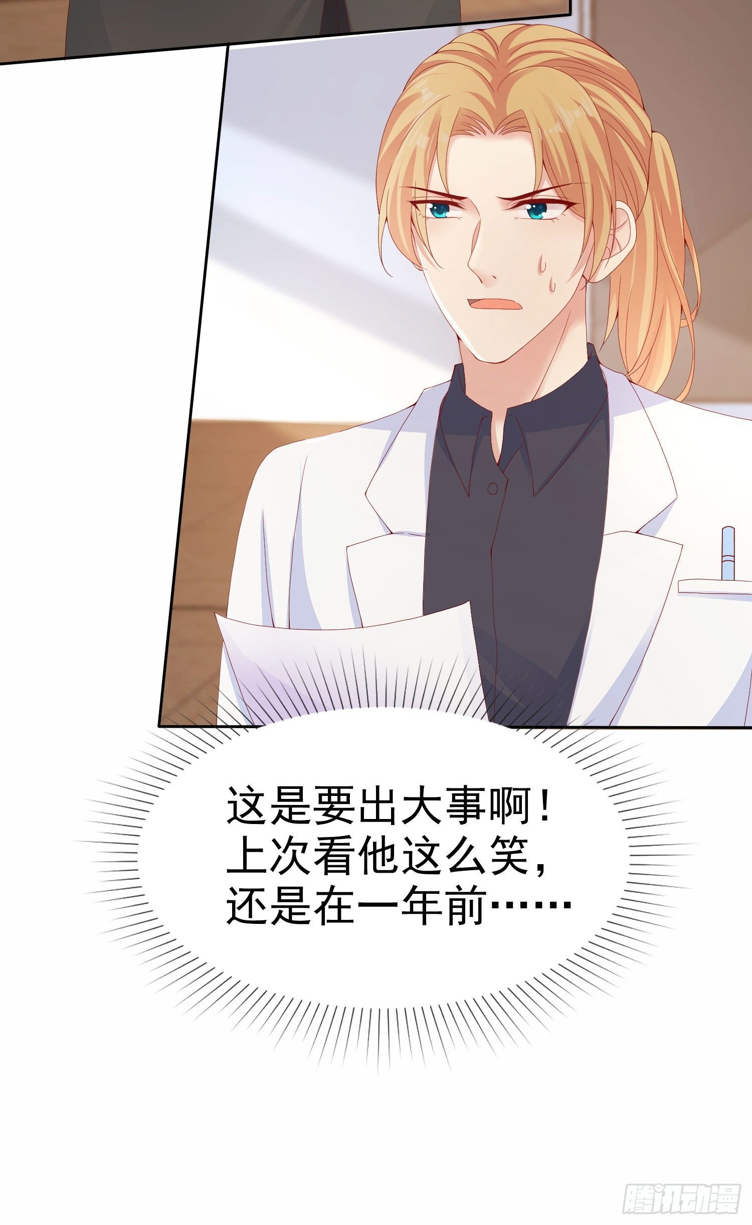 008 怀孕？你确定？