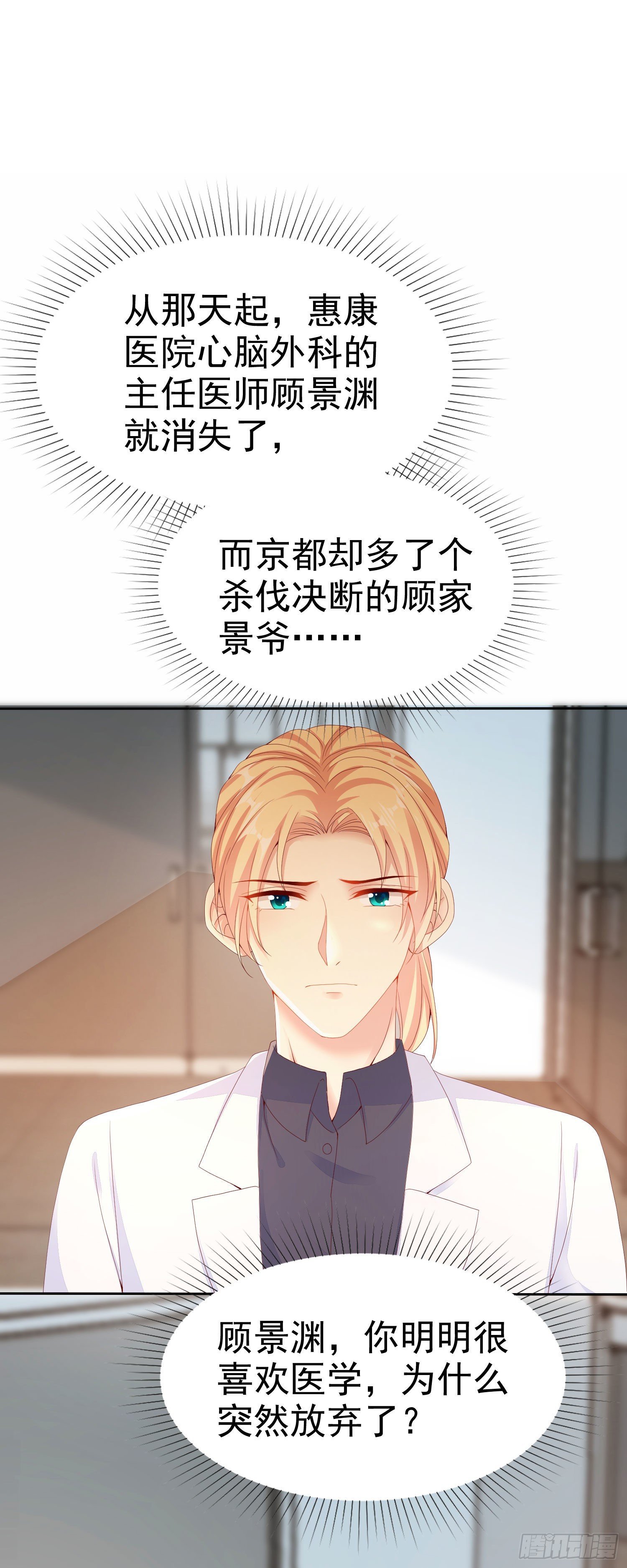 008 怀孕？你确定？