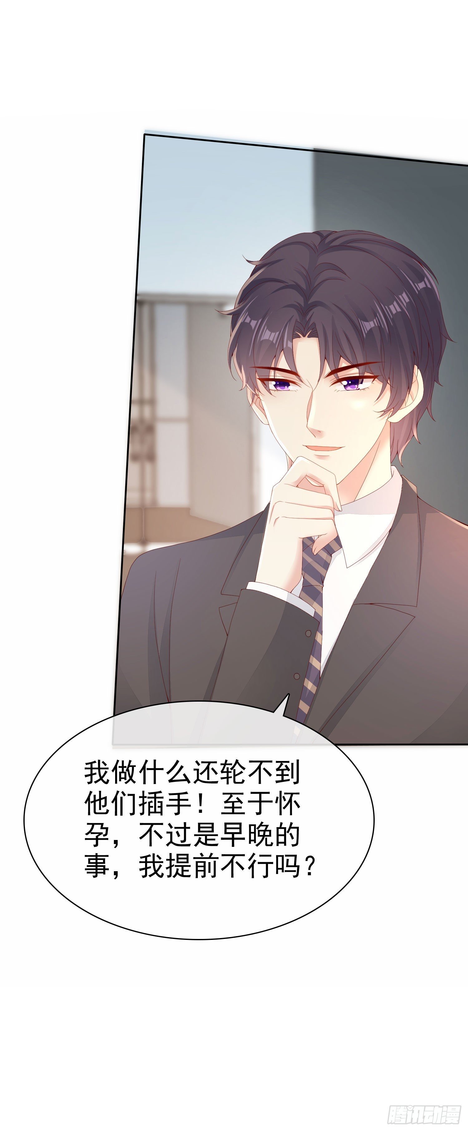 008 怀孕？你确定？