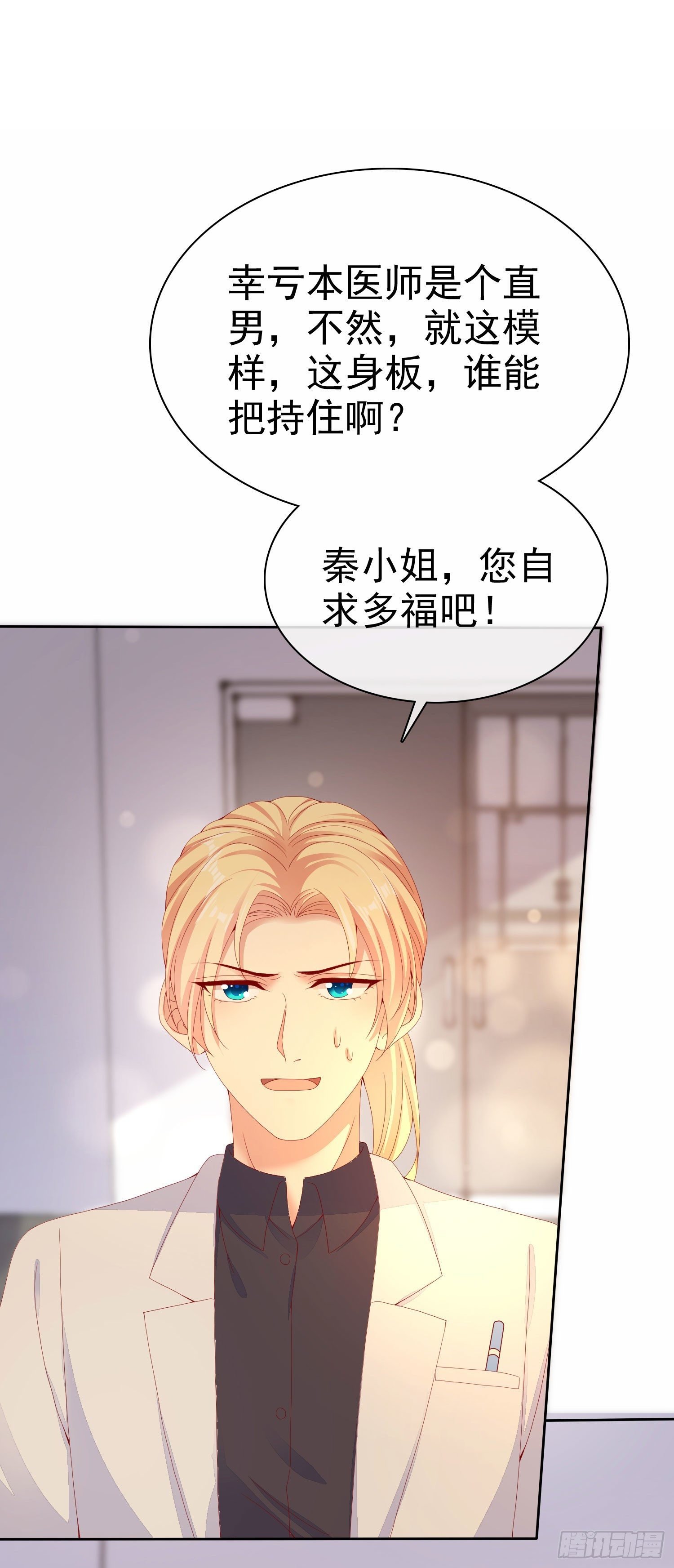 008 怀孕？你确定？