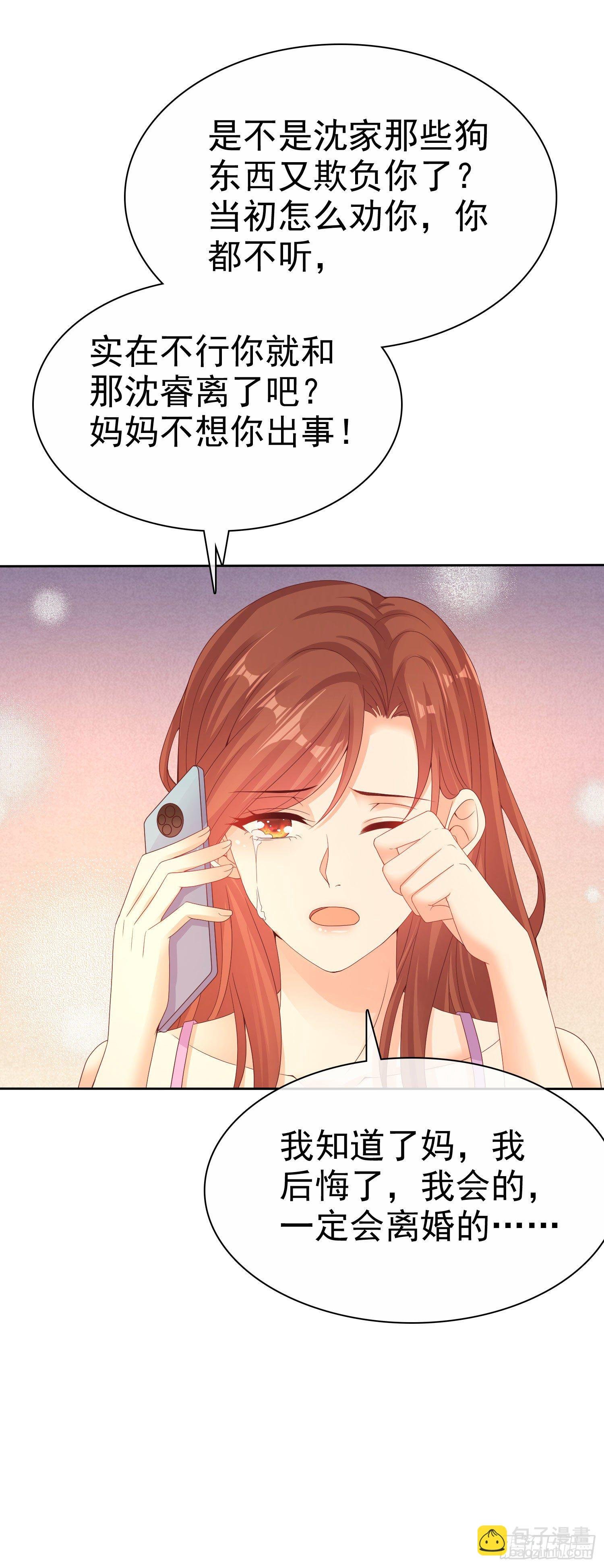 008 怀孕？你确定？