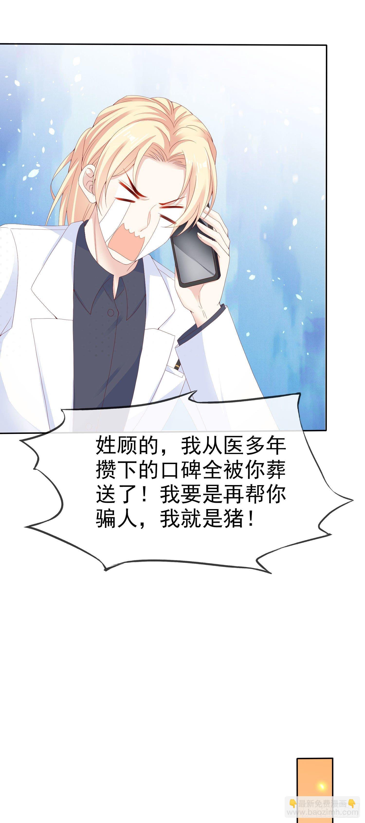 008 怀孕？你确定？