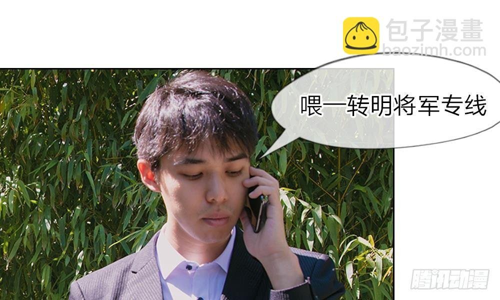 第8话：明将军的特殊保护