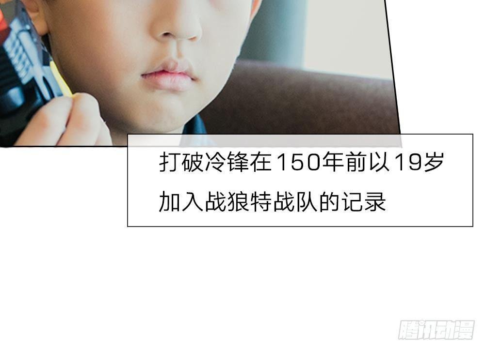 第7话：我偷养着“战神”的后代