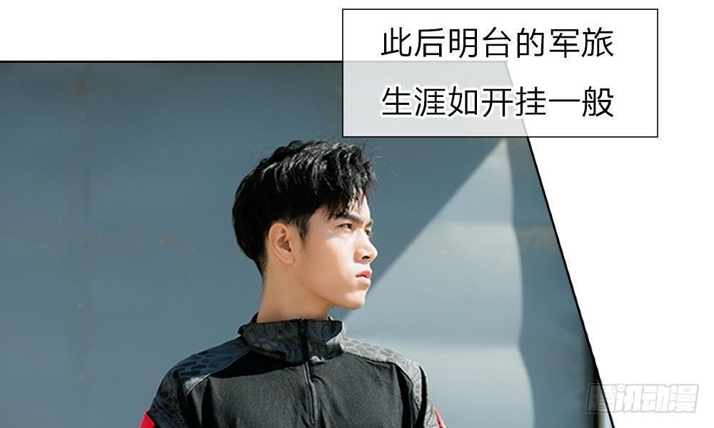 第7话：我偷养着“战神”的后代