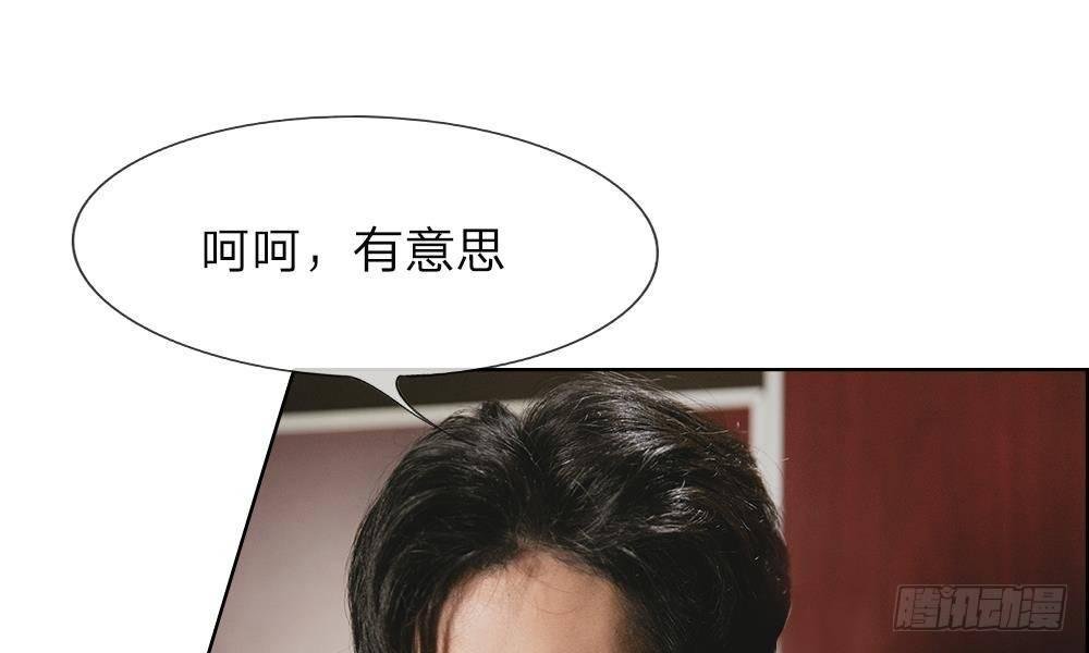 第四话：前男友要干嘛