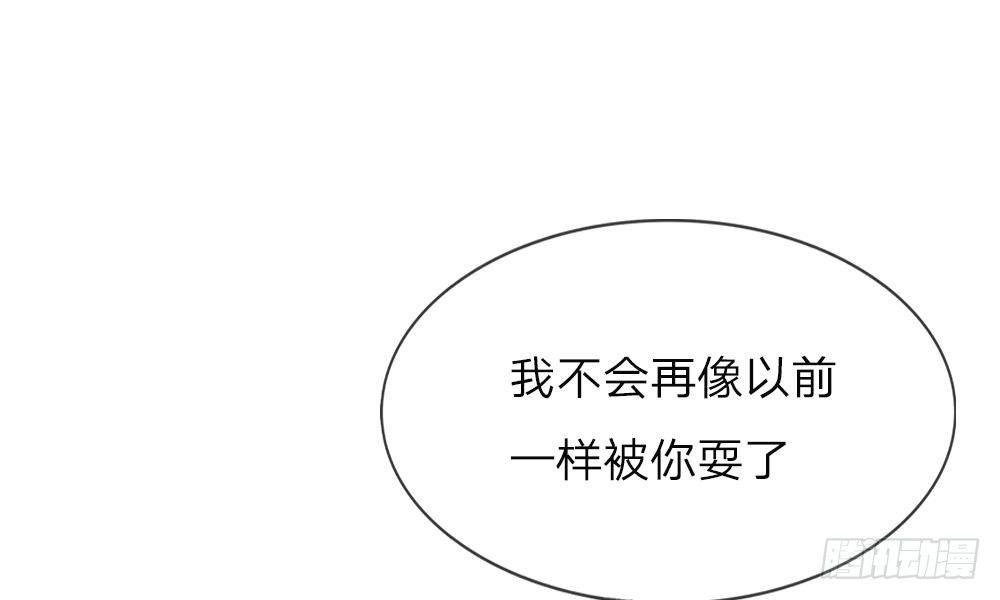 第四话：前男友要干嘛
