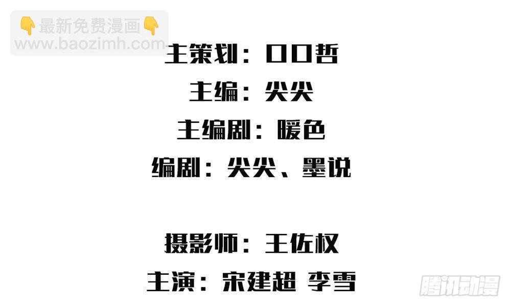 第19话：“刺激”的敲门声