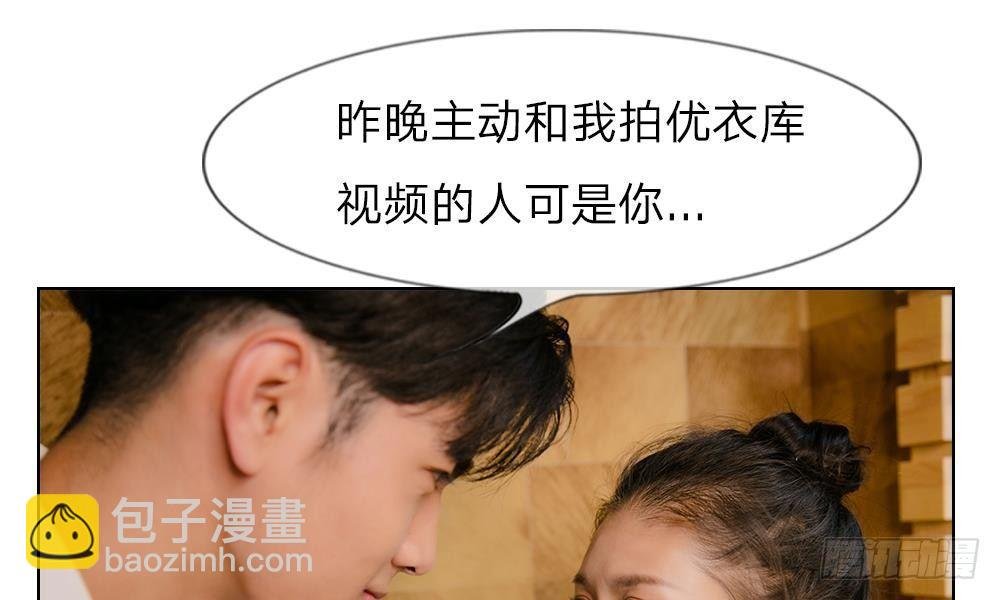 第18话：今晚陪我吧