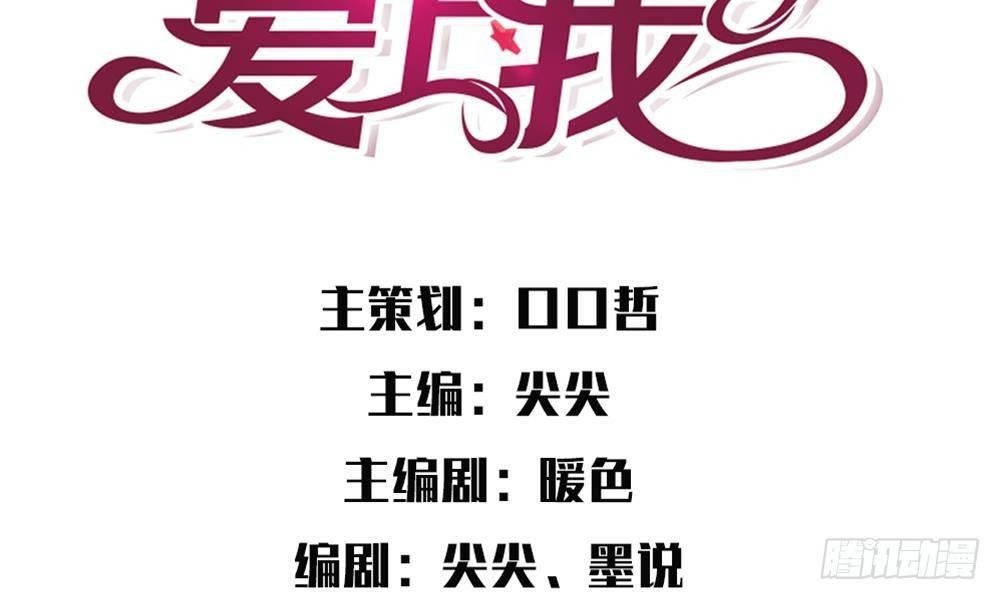 第15话：他还记得我的喜好