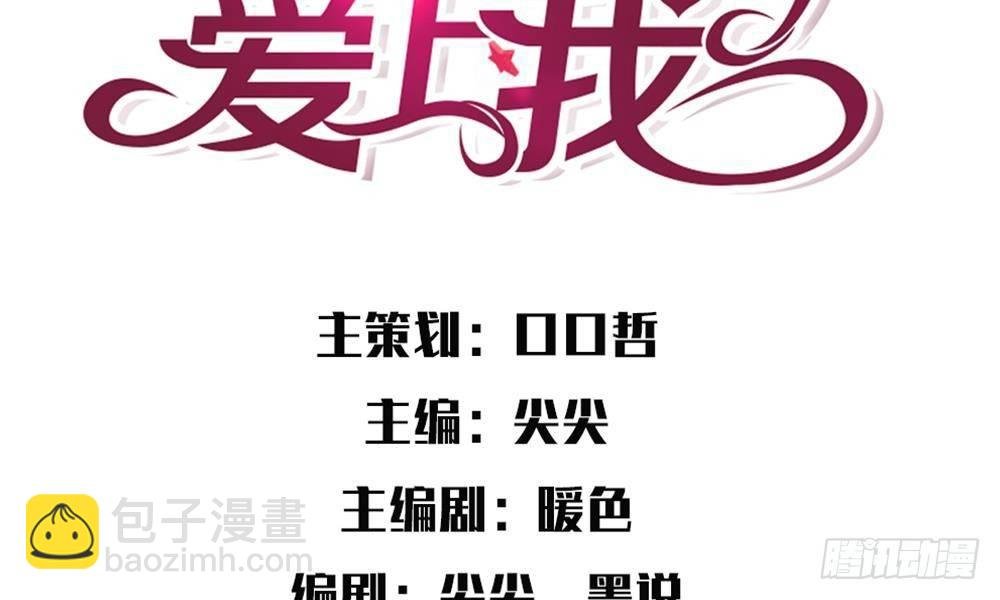第13话：谁还没个未婚夫？