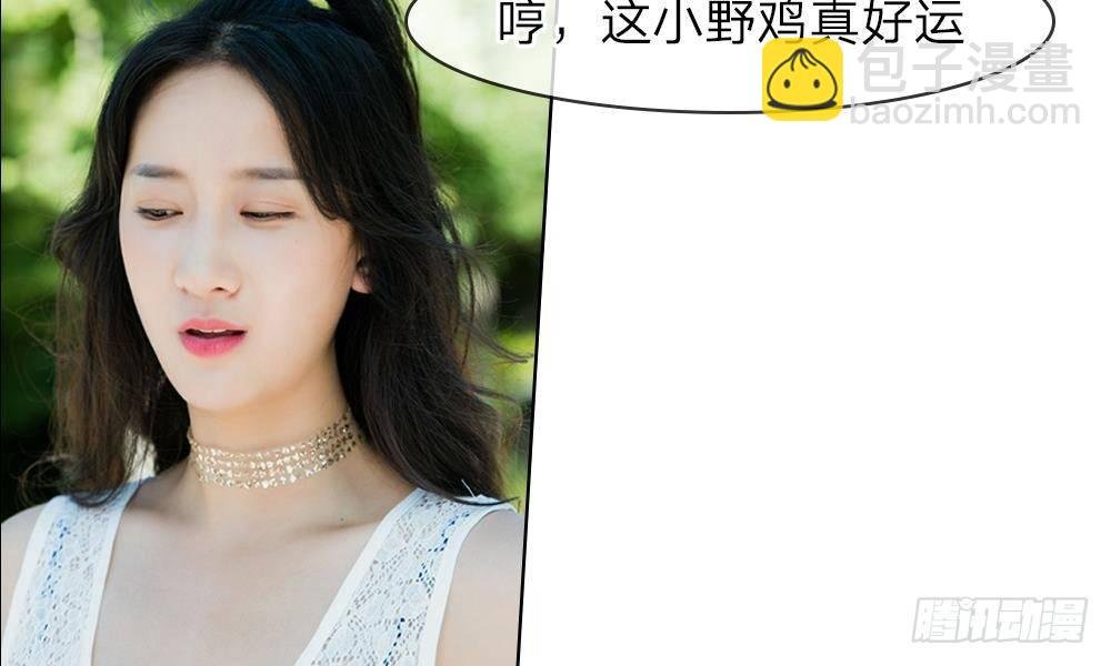 第13话：谁还没个未婚夫？