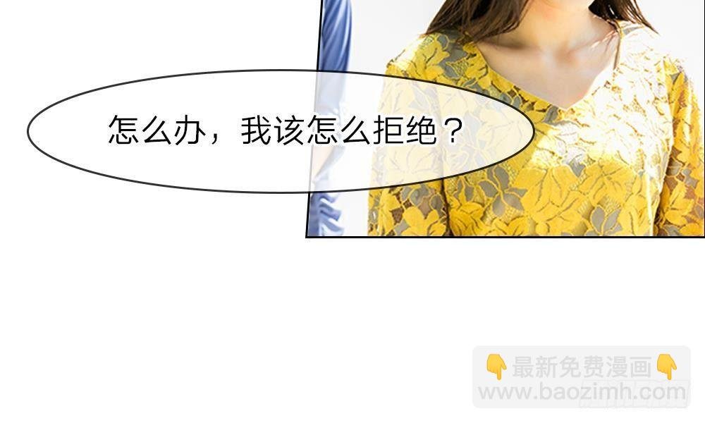 第13话：谁还没个未婚夫？