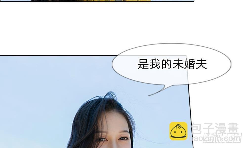 第13话：谁还没个未婚夫？