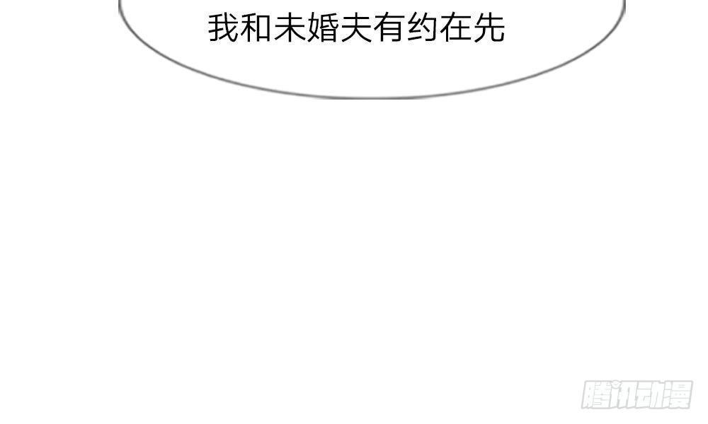 第13话：谁还没个未婚夫？