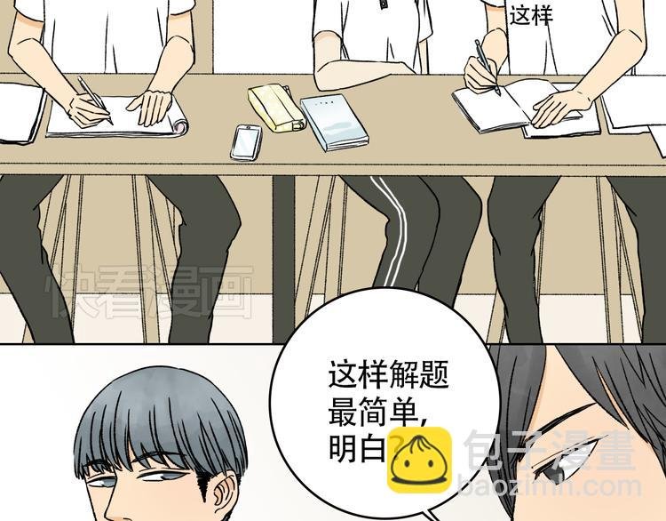 第12话 开始在意起了她