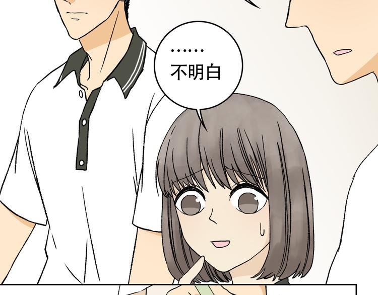 第12话 开始在意起了她