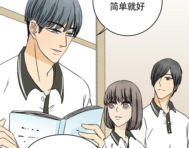 第12话 开始在意起了她