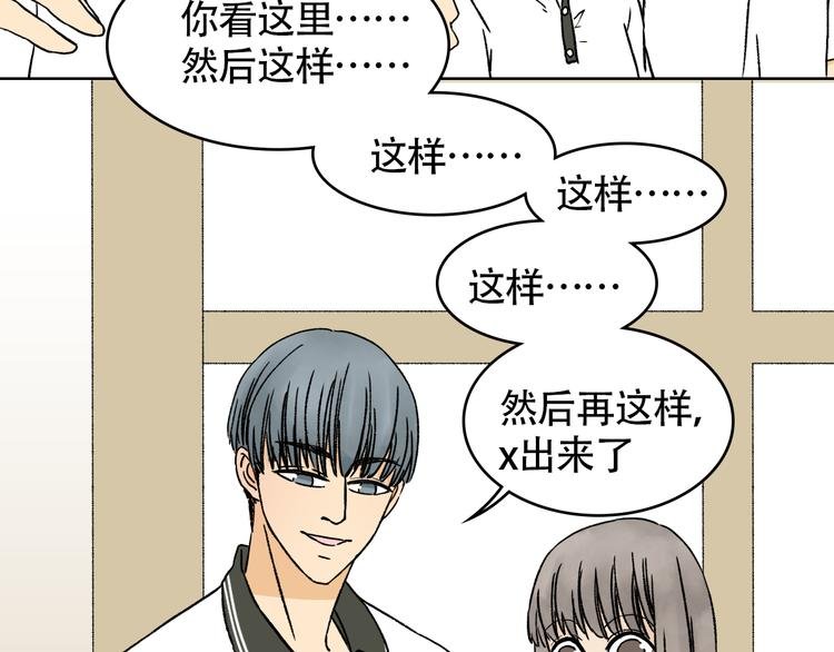 第12话 开始在意起了她