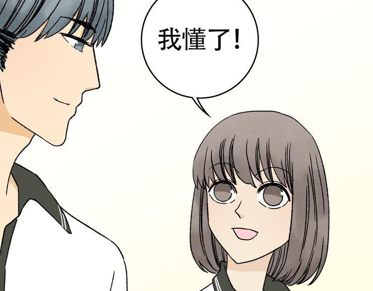第12话 开始在意起了她