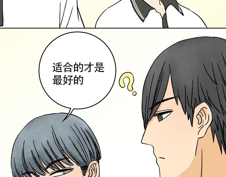 第12话 开始在意起了她