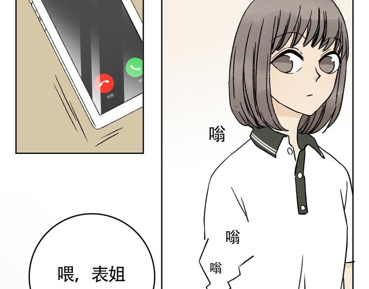 第12话 开始在意起了她