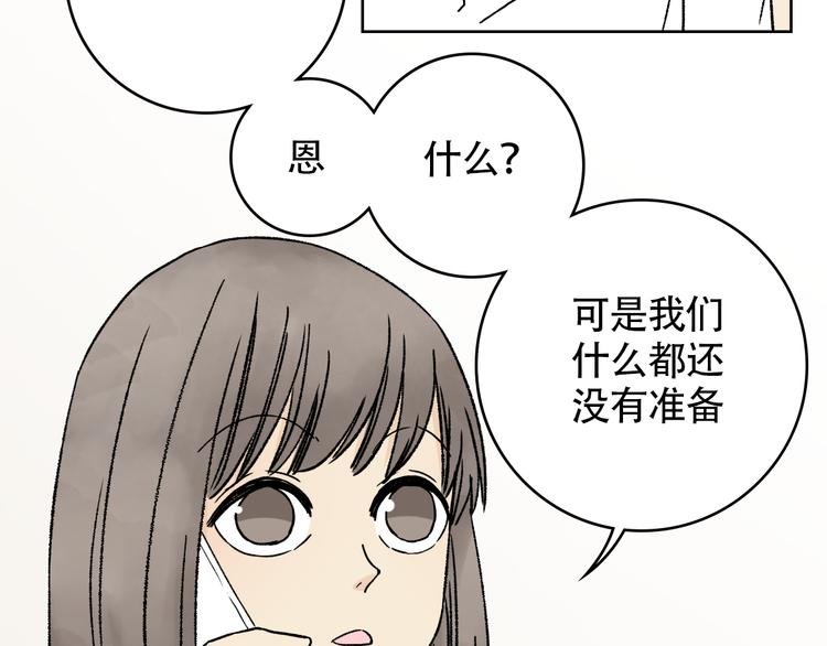 第12话 开始在意起了她