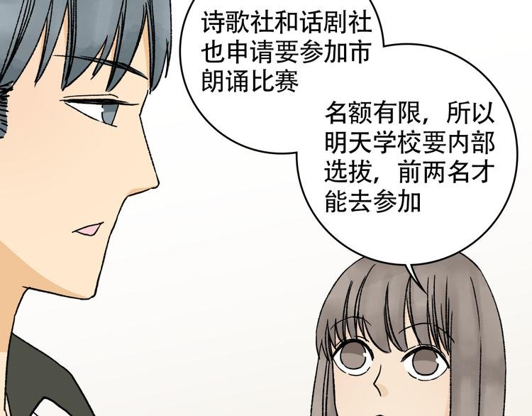 第12话 开始在意起了她