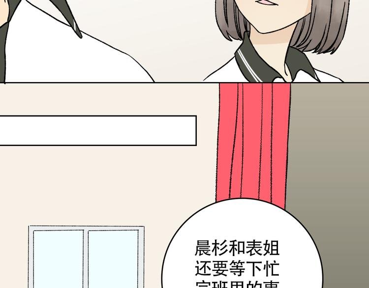 第12话 开始在意起了她