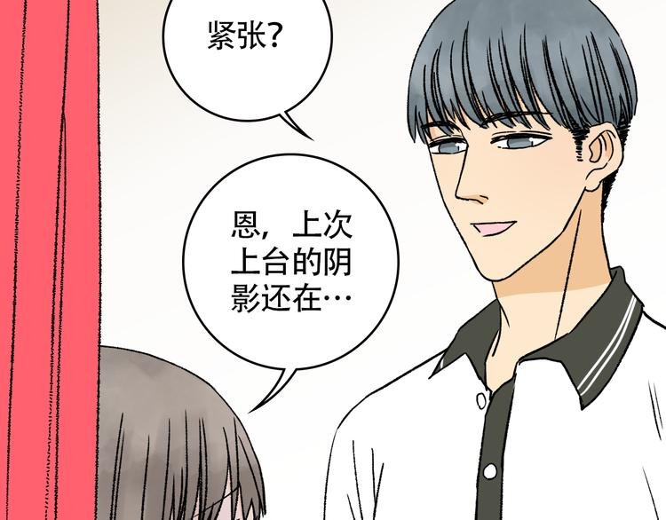 第12话 开始在意起了她