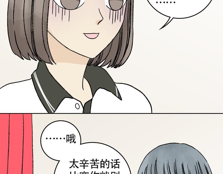 第12话 开始在意起了她
