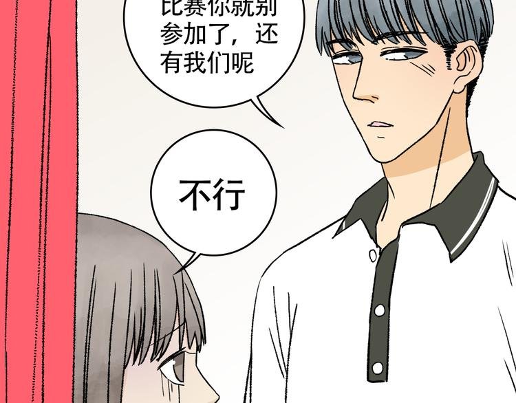 第12话 开始在意起了她