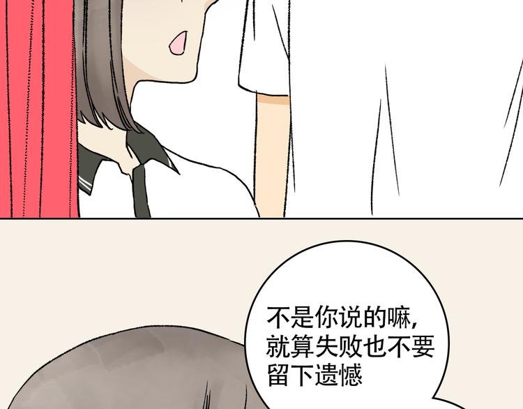第12话 开始在意起了她