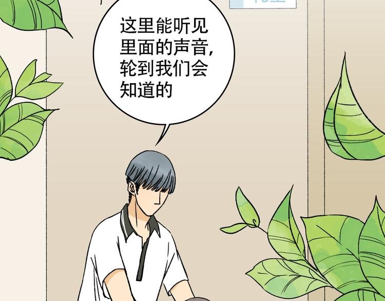 第12话 开始在意起了她