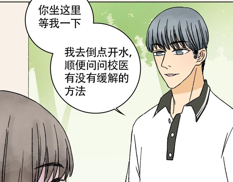 第12话 开始在意起了她