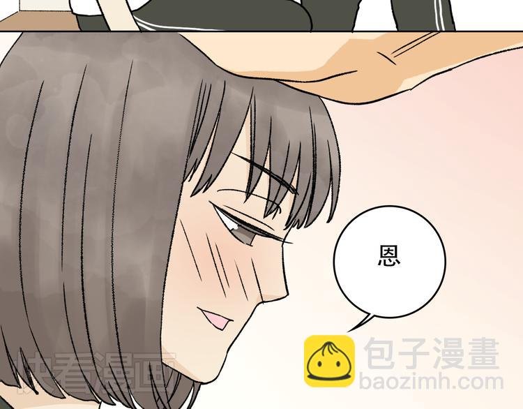 第12话 开始在意起了她