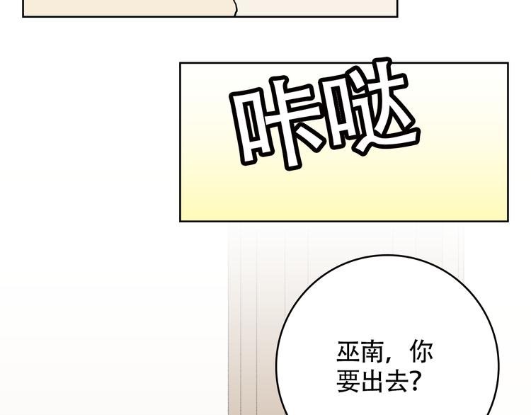 第11话 他是否对我一丝丝的心动？