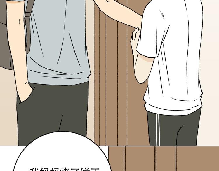 第11话 他是否对我一丝丝的心动？
