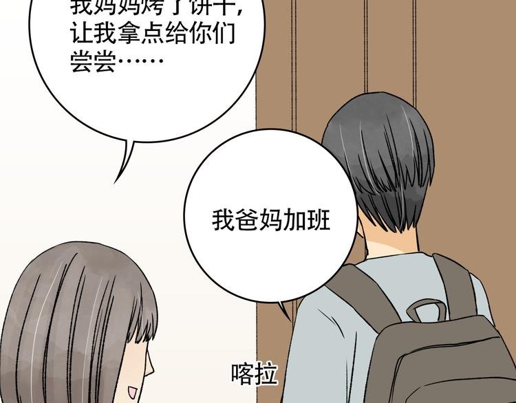 第11话 他是否对我一丝丝的心动？