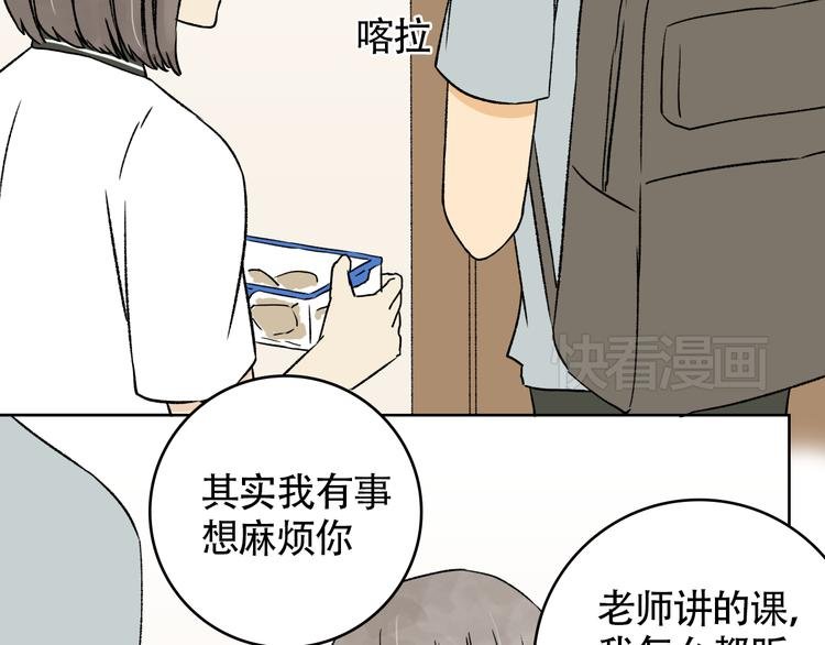 第11话 他是否对我一丝丝的心动？