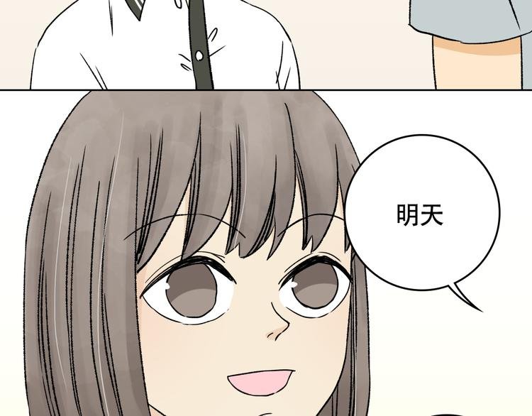 第11话 他是否对我一丝丝的心动？