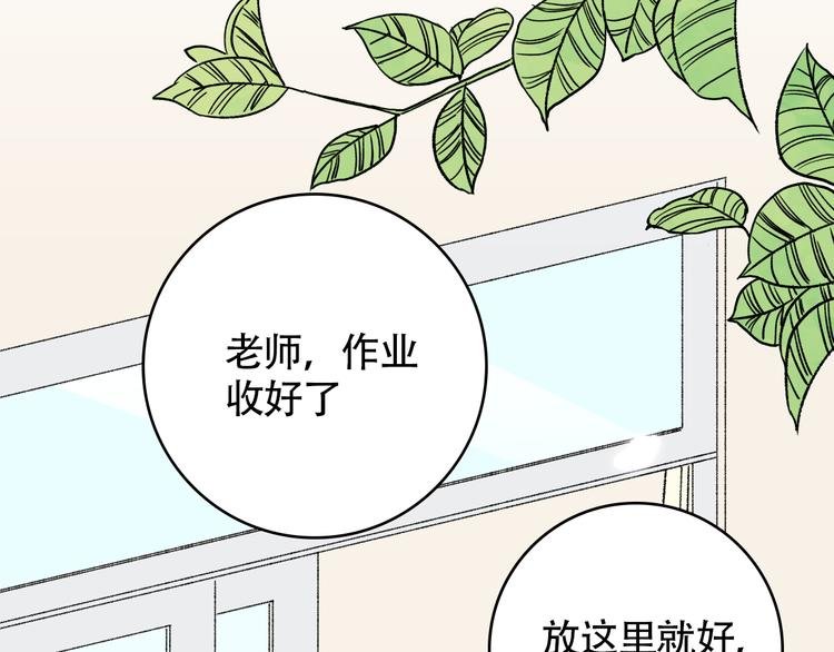 第11话 他是否对我一丝丝的心动？