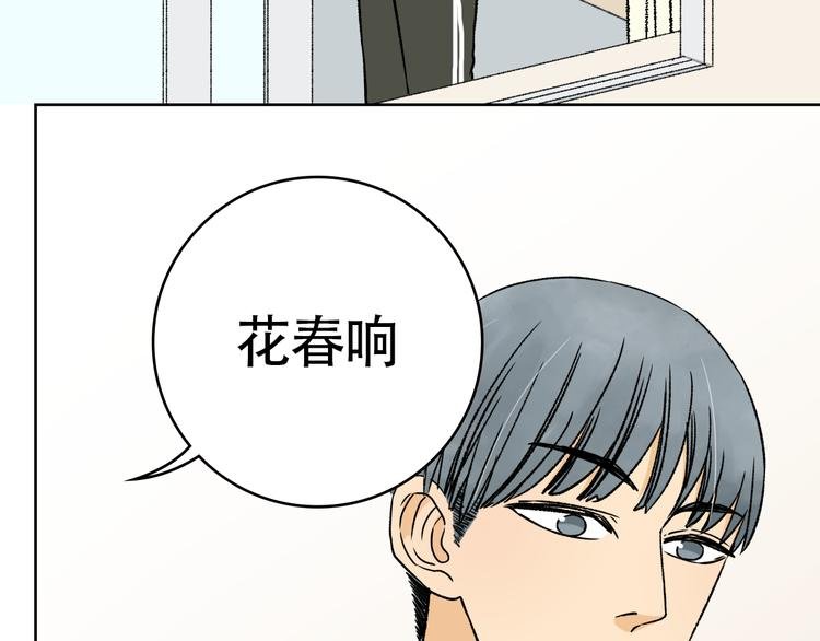 第11话 他是否对我一丝丝的心动？